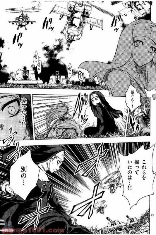 ページ 13 — 第49話