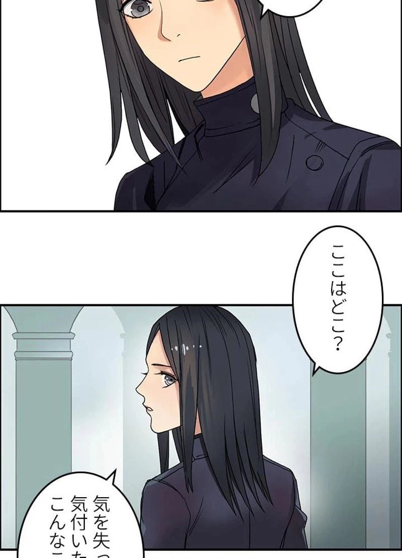 ページ 21 — 第97話