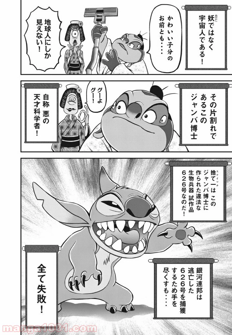ページ 4 — 第10話