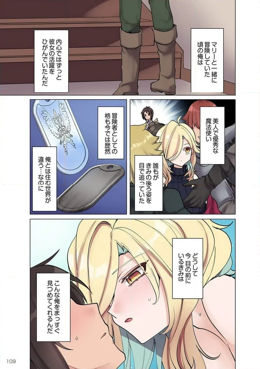 ページ 7 — 第5話