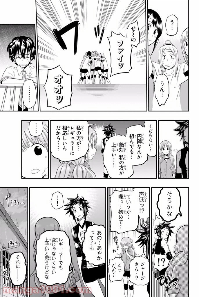 ページ 11 — 第14話