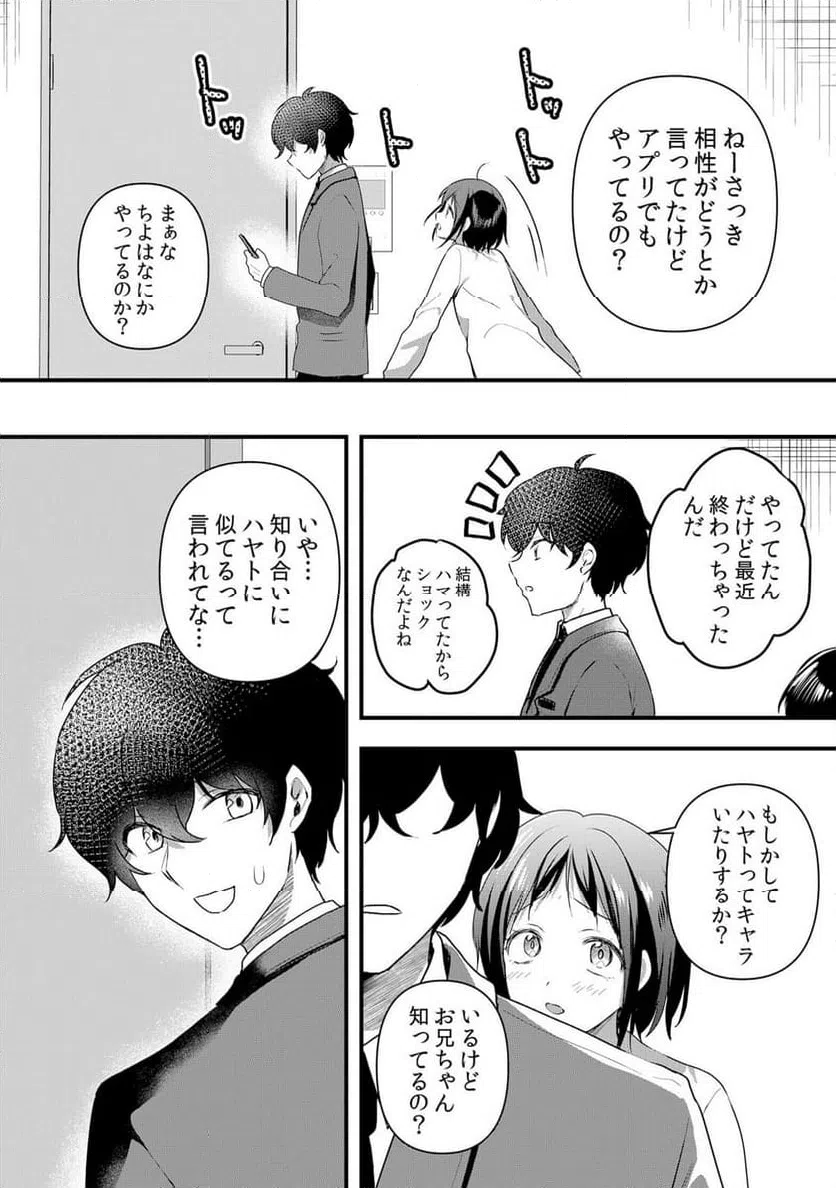 ページ 21 — 第57話