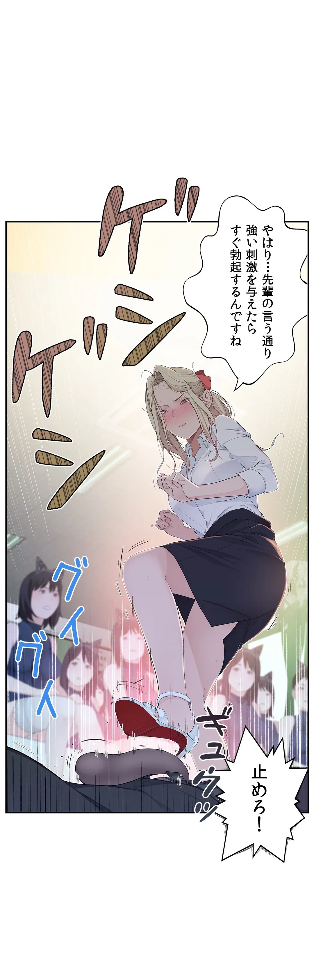 ページ 30 — 第4話