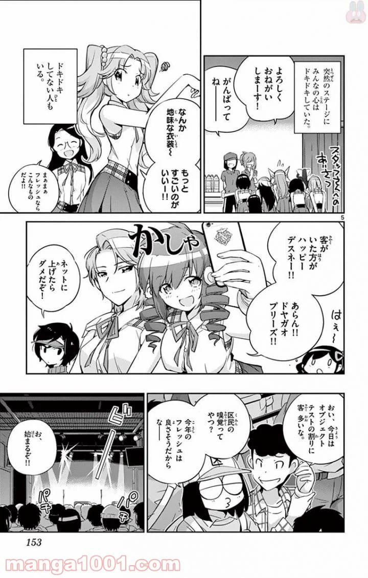 ページ 5 — 第16話