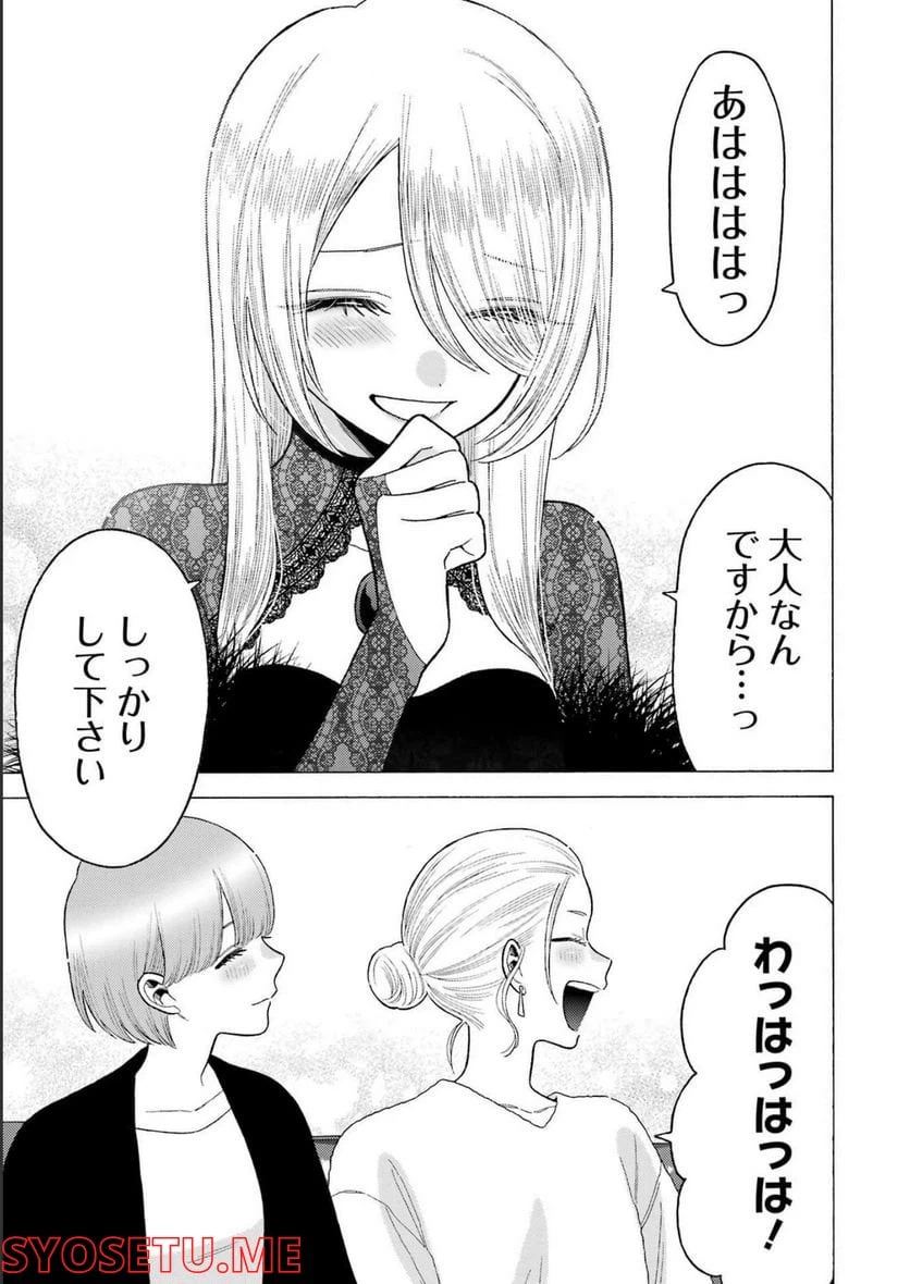 ページ 15 — 第81話