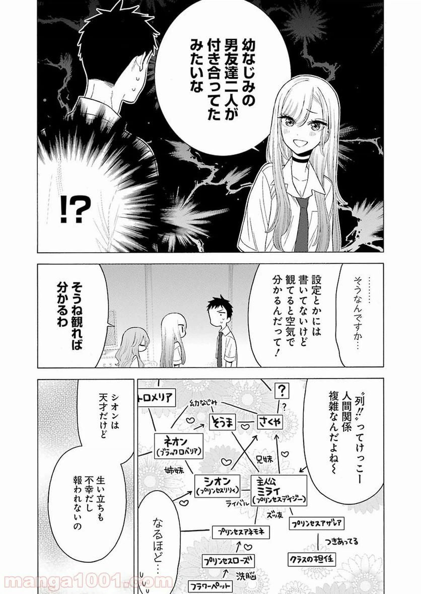 ページ 11 — 第17話