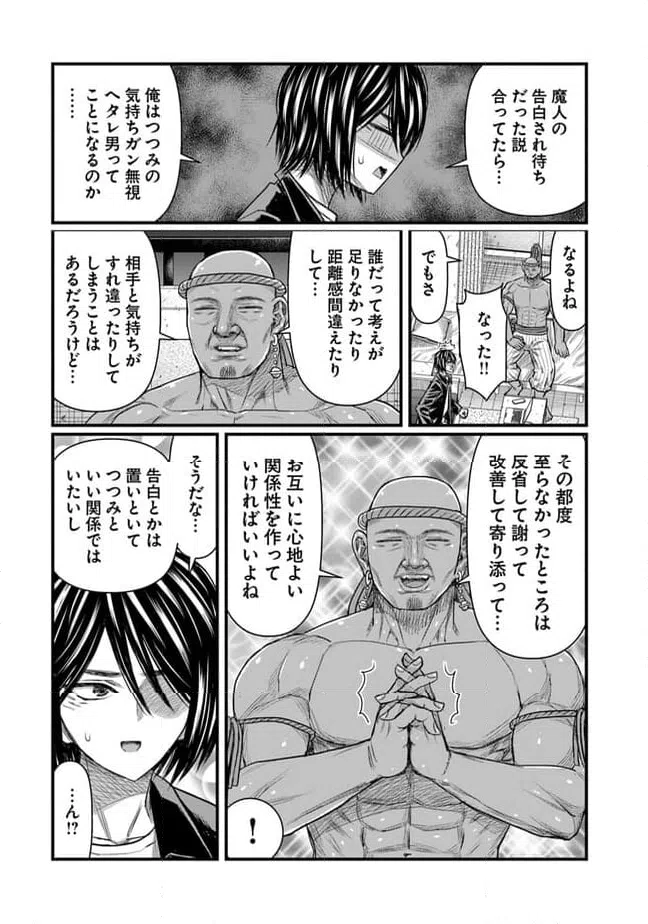 ページ 7 — 第30話