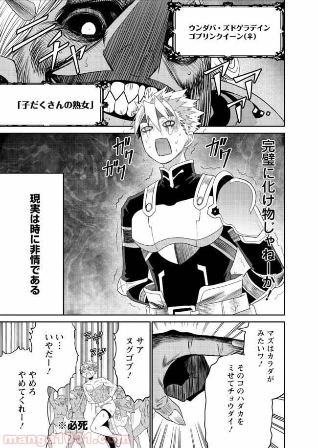 ページ 11 — 第18話