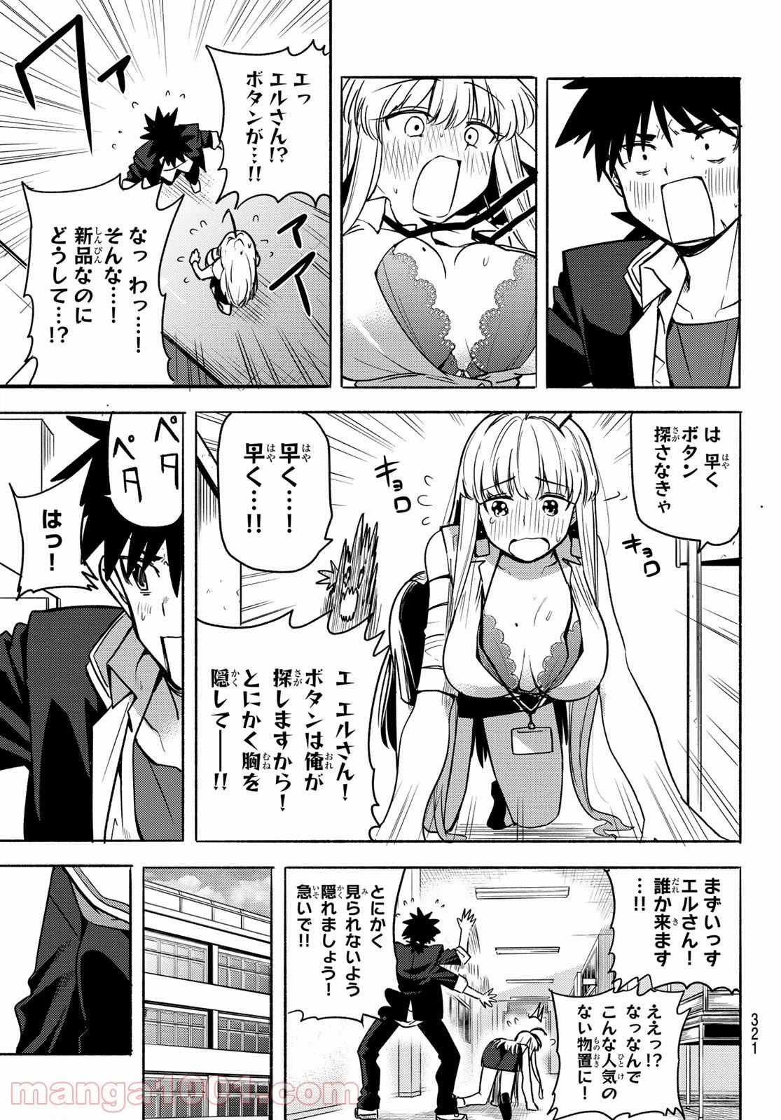 ページ 13 — 第4話