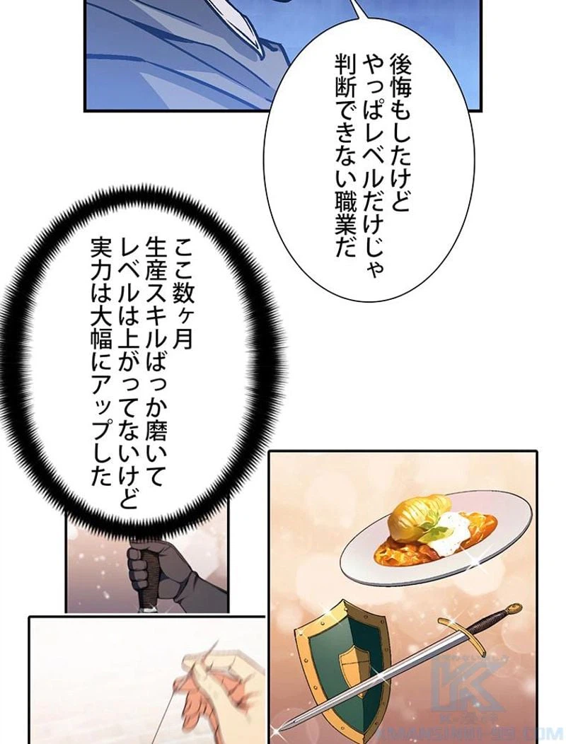 ページ 29 — 第108話