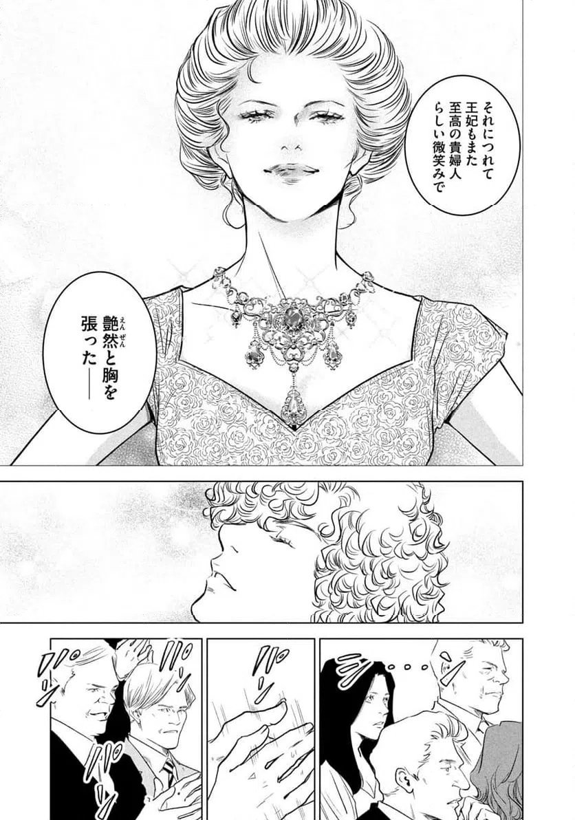 ページ 19 — 第16話