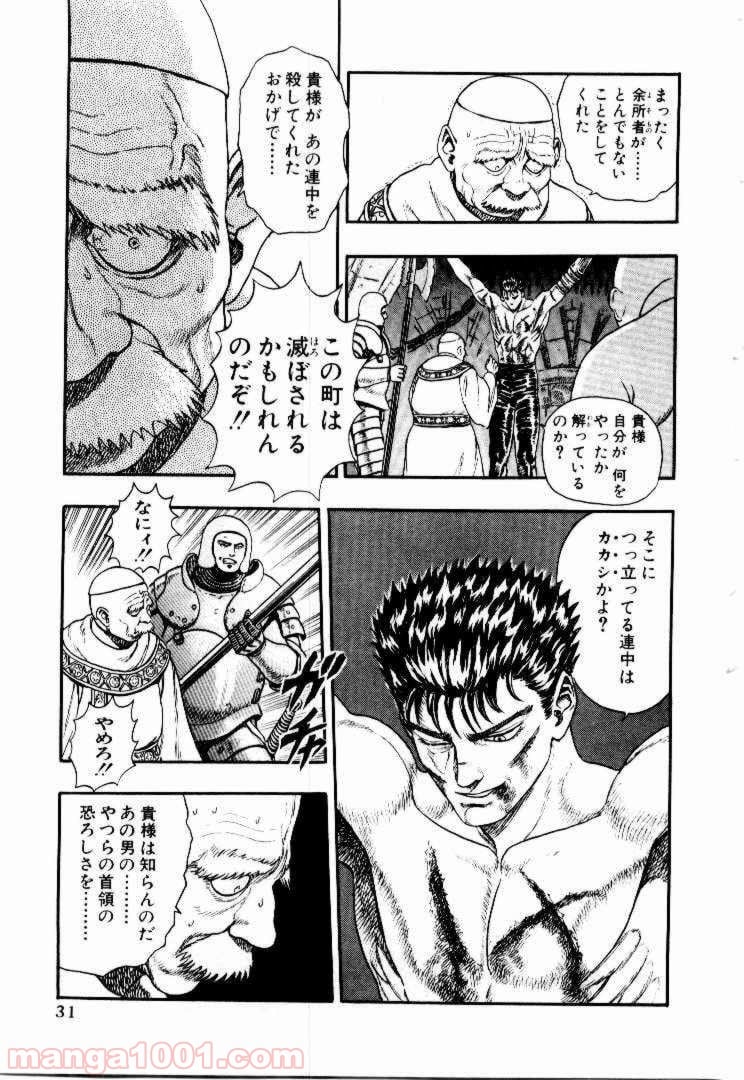 ページ 27 — 第1話