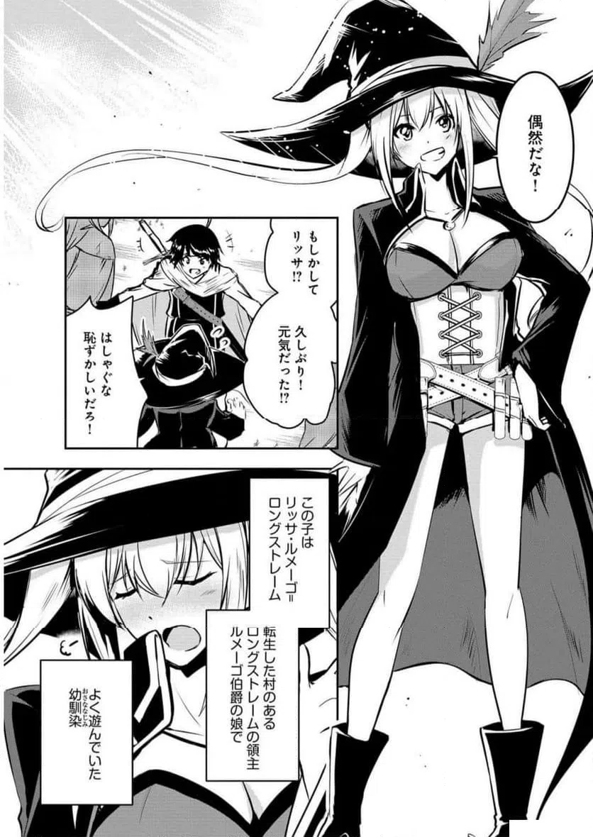 ページ 3 — 第2話
