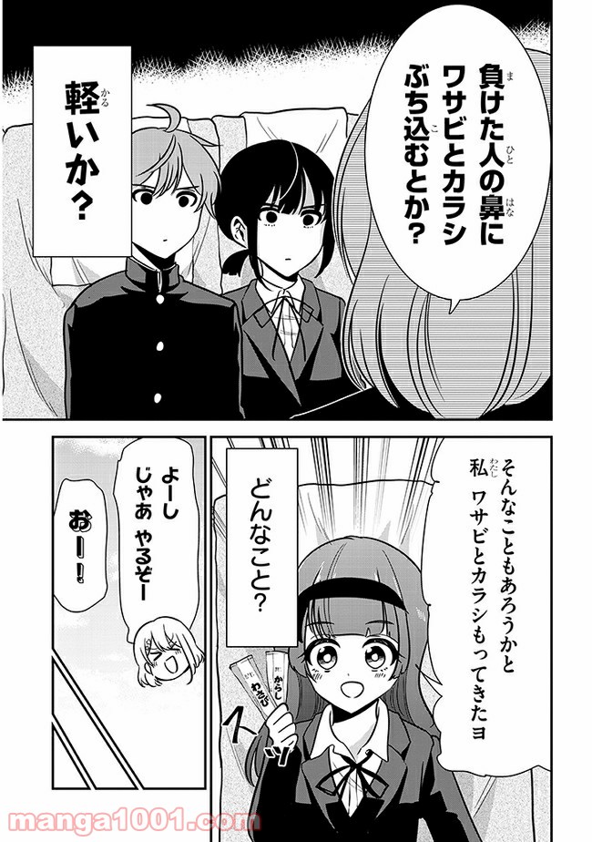 ページ 5 — 第50話