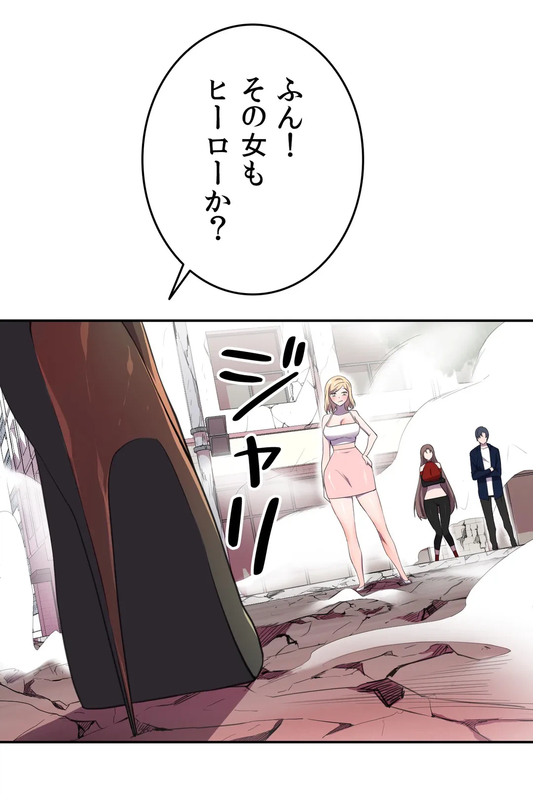 ページ 20 — 第6話
