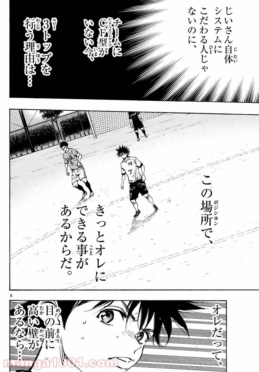 ページ 6 — 第352話