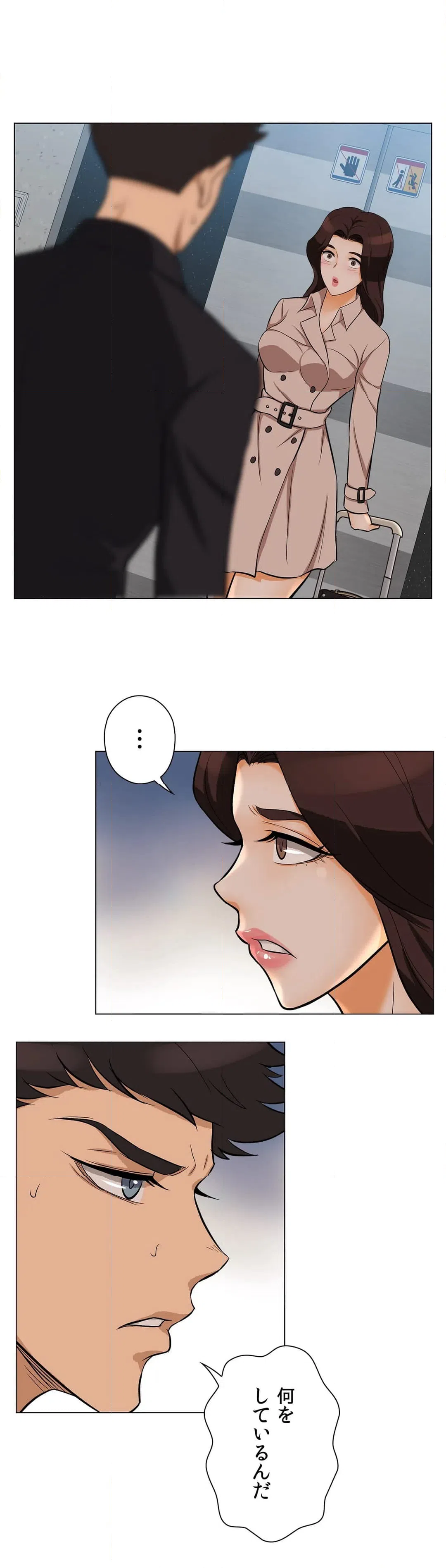 ページ 29 — 第23話