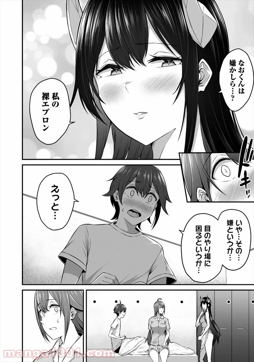 ページ 8 — 第13話