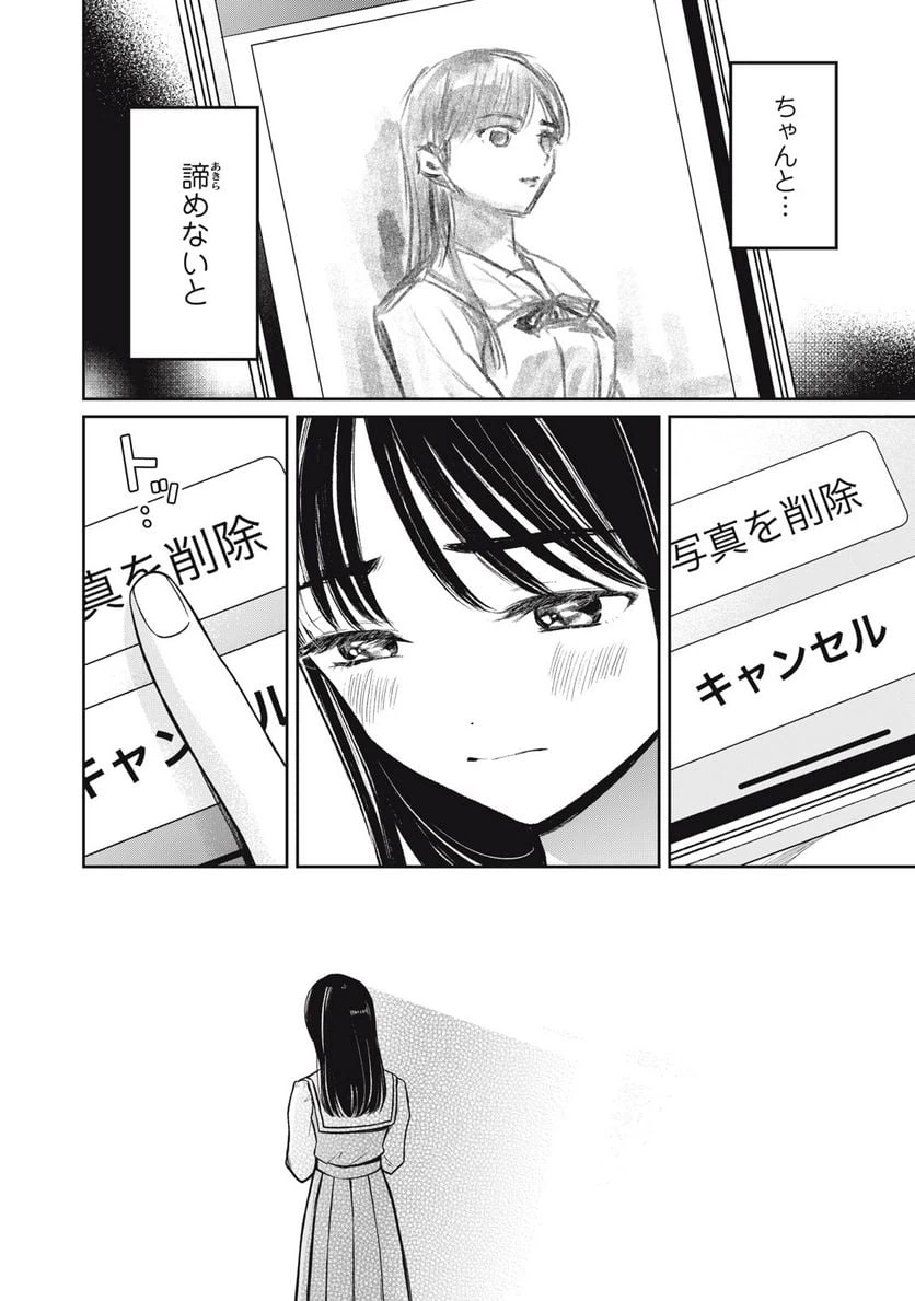ページ 6 — 第13話