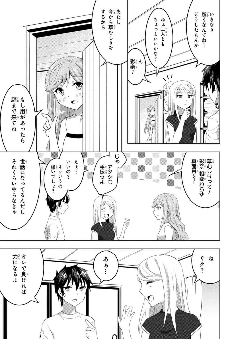 ページ 6 — 第7.2話