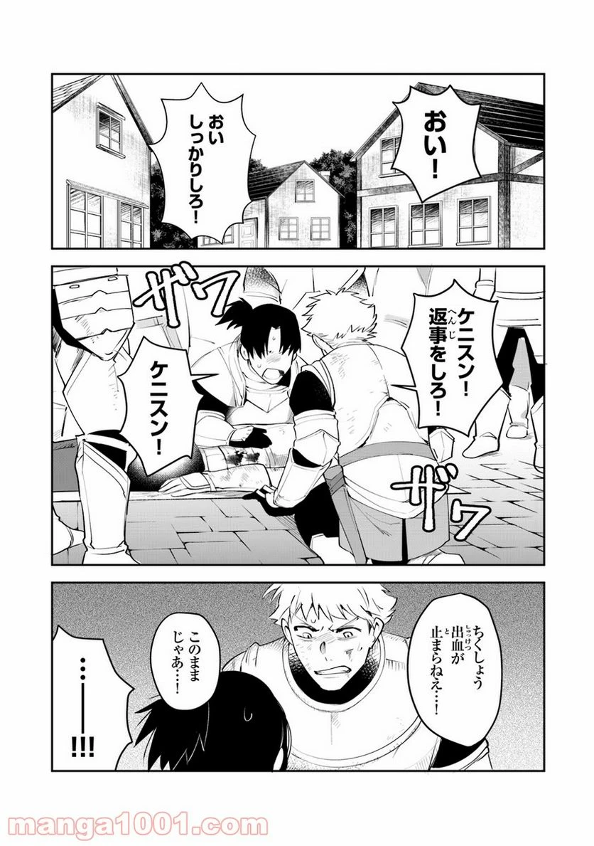 ページ 4 — 第5話
