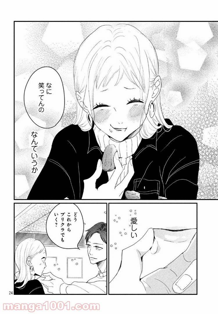 ページ 5 — 第25.2話