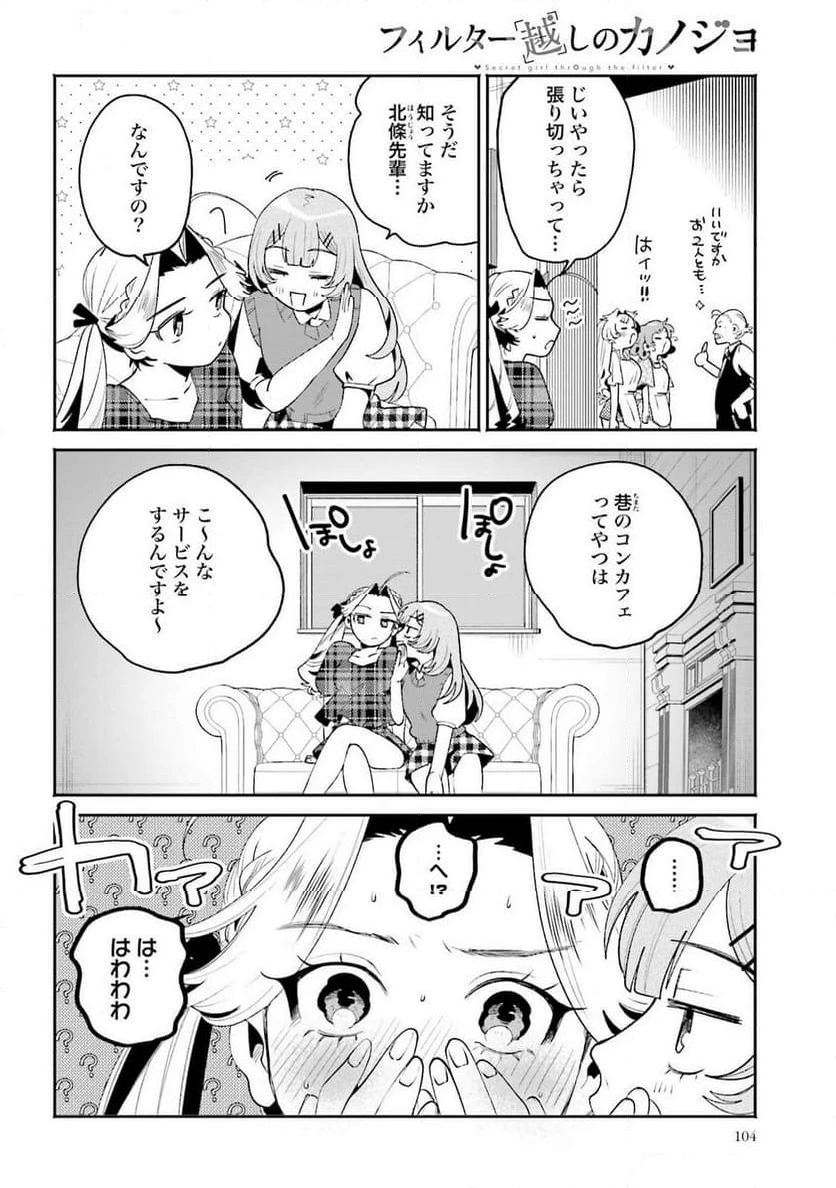 ページ 10 — 第35話