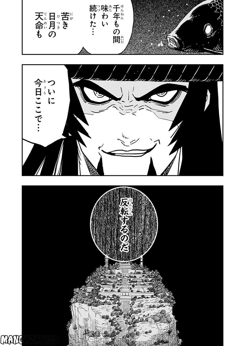 ページ 9 — 第7話
