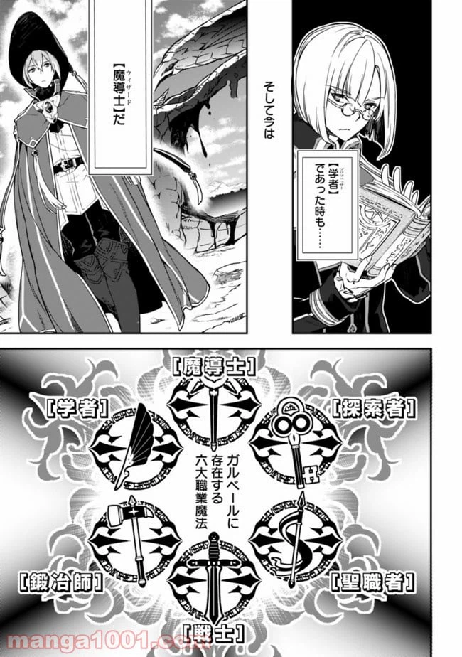 ページ 7 — 第1話
