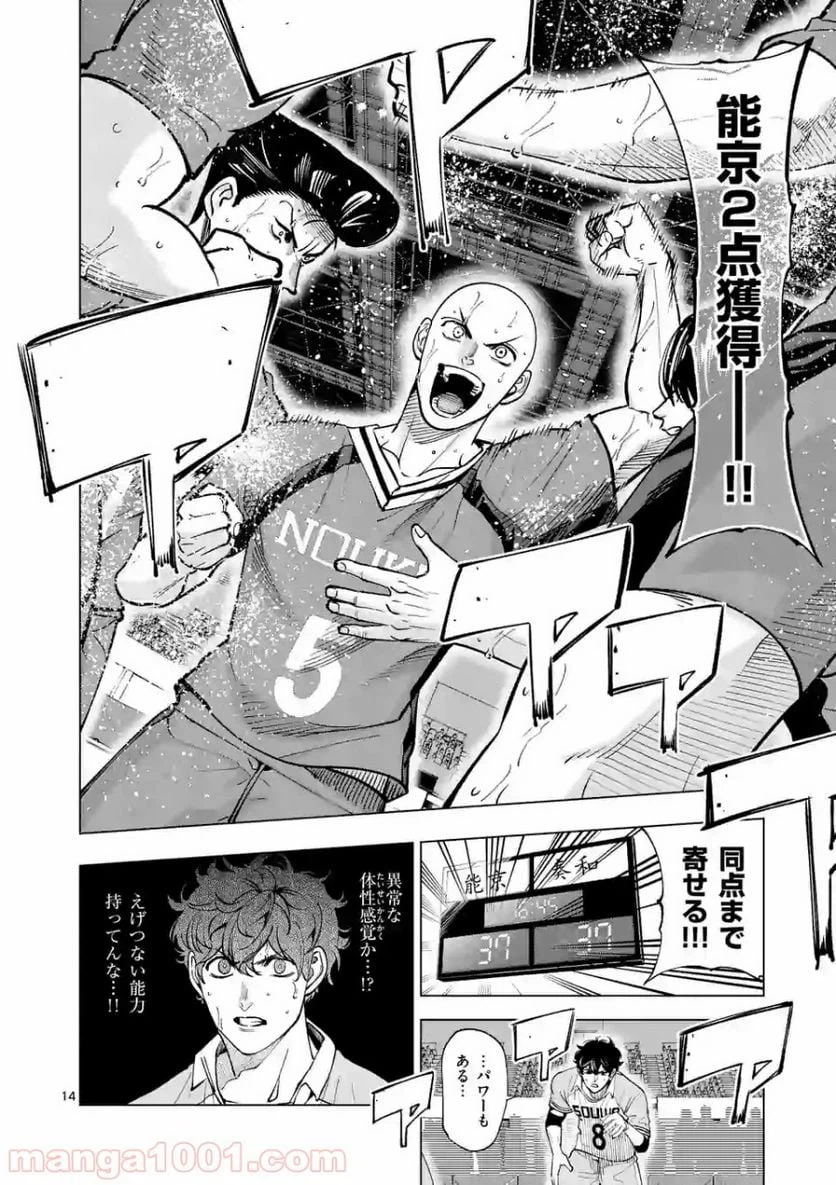 ページ 14 — 第156話