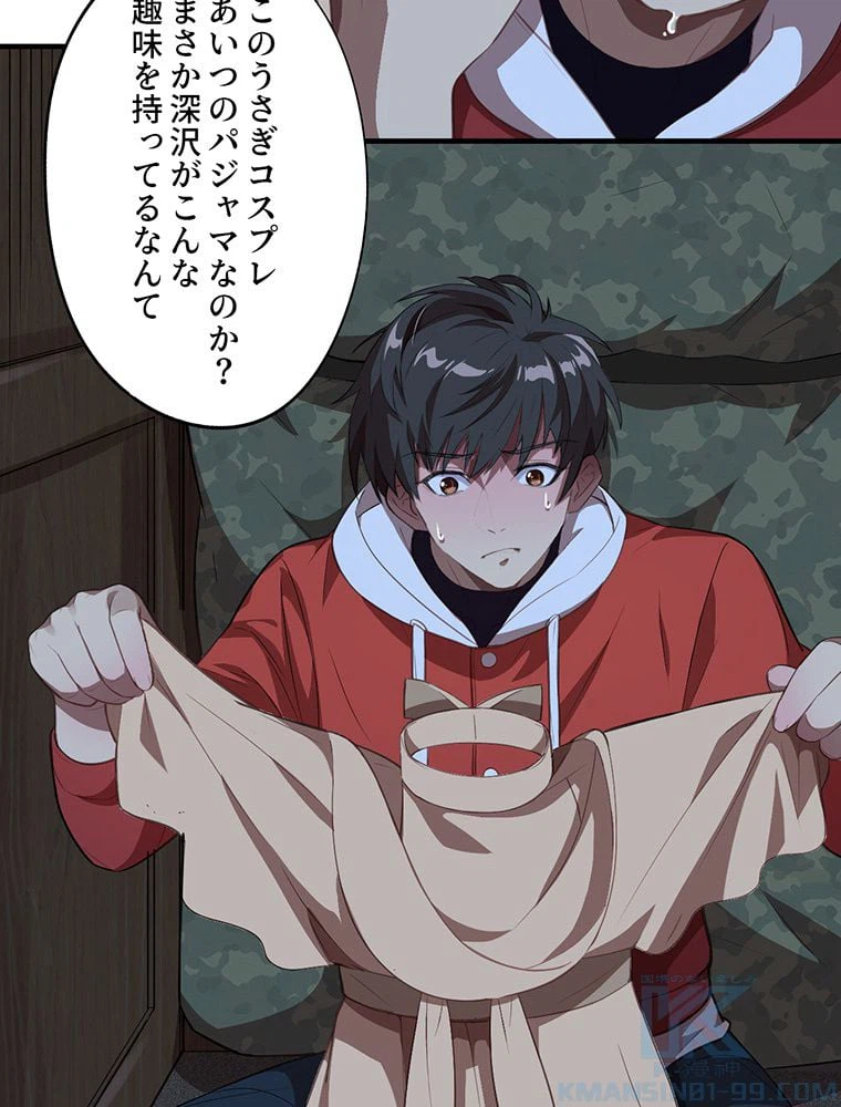 ページ 44 — 第5話