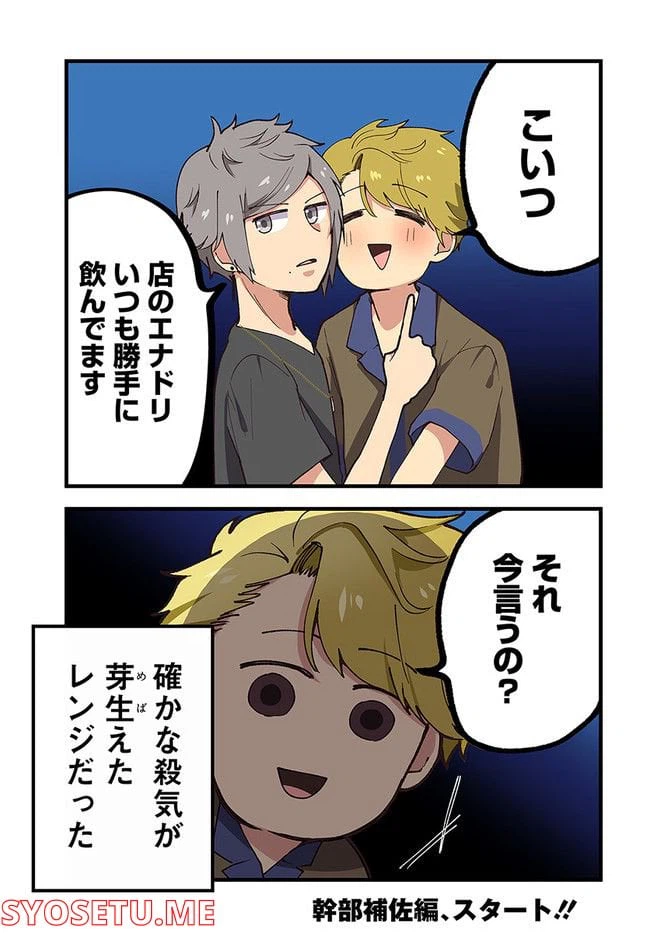 ページ 5 — 第24話