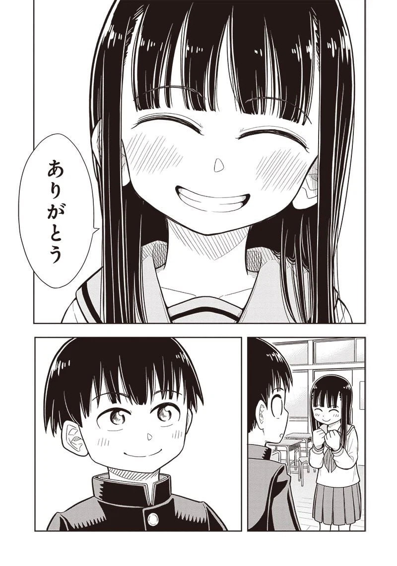 ページ 18 — 第1.2話