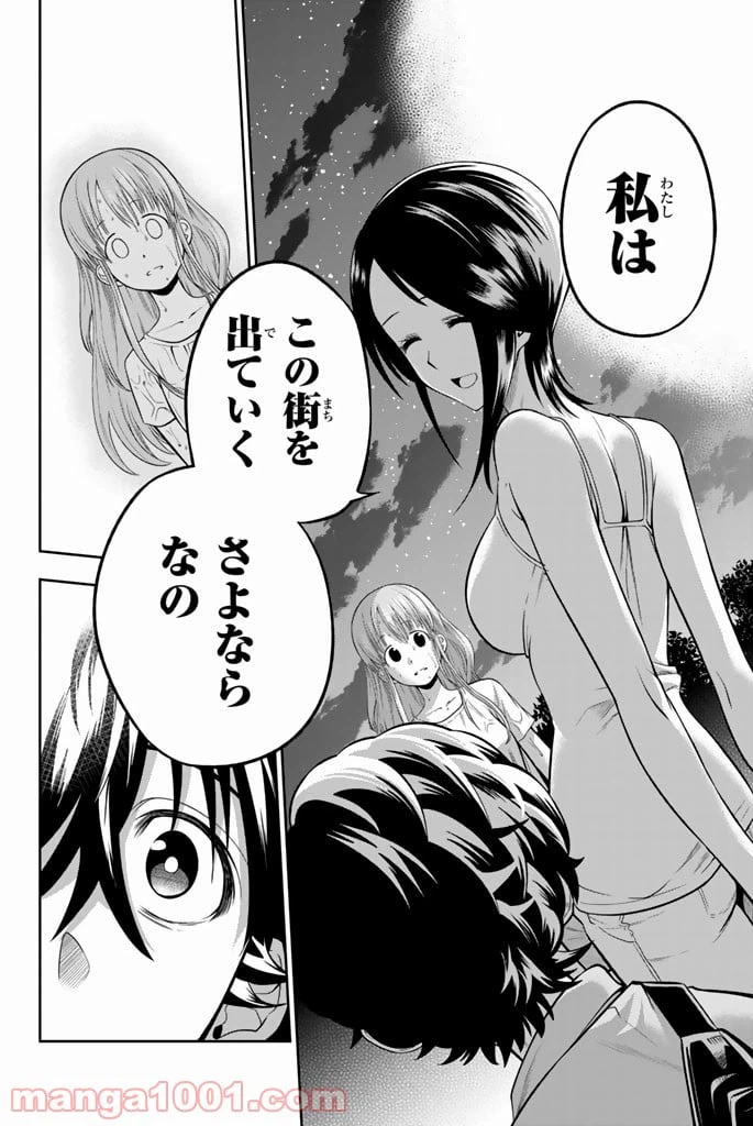 ページ 20 — 第30話