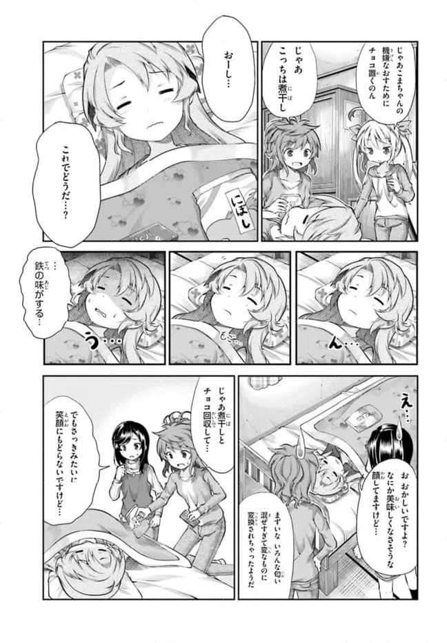 ページ 10 — 第64話