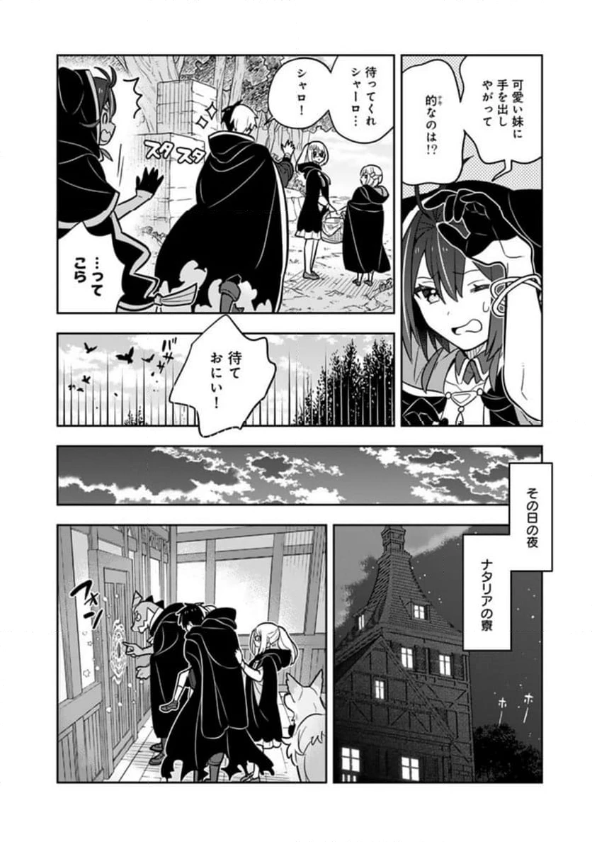 ページ 10 — 第70話