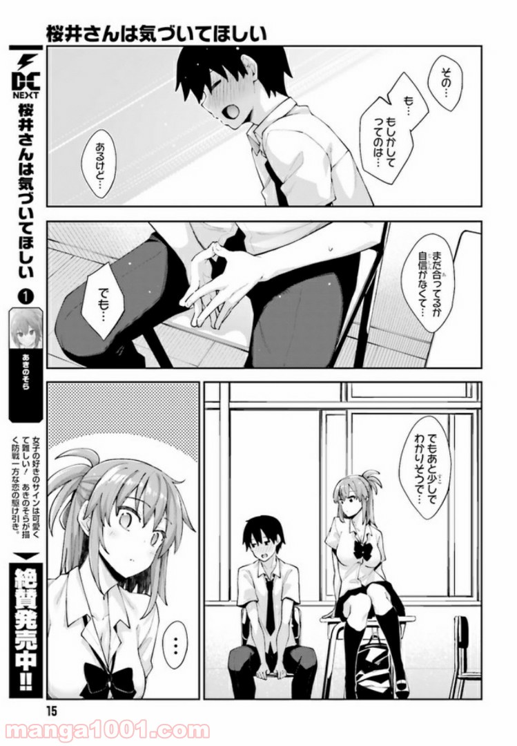 ページ 7 — 第9話