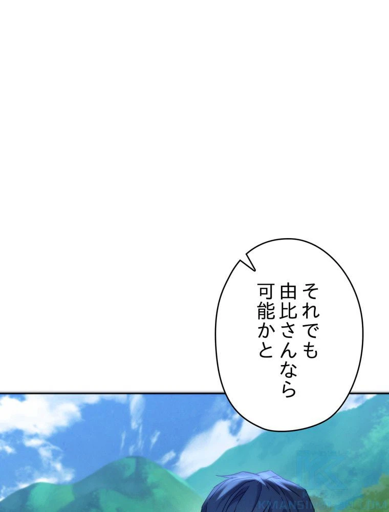 ページ 8 — 第102話