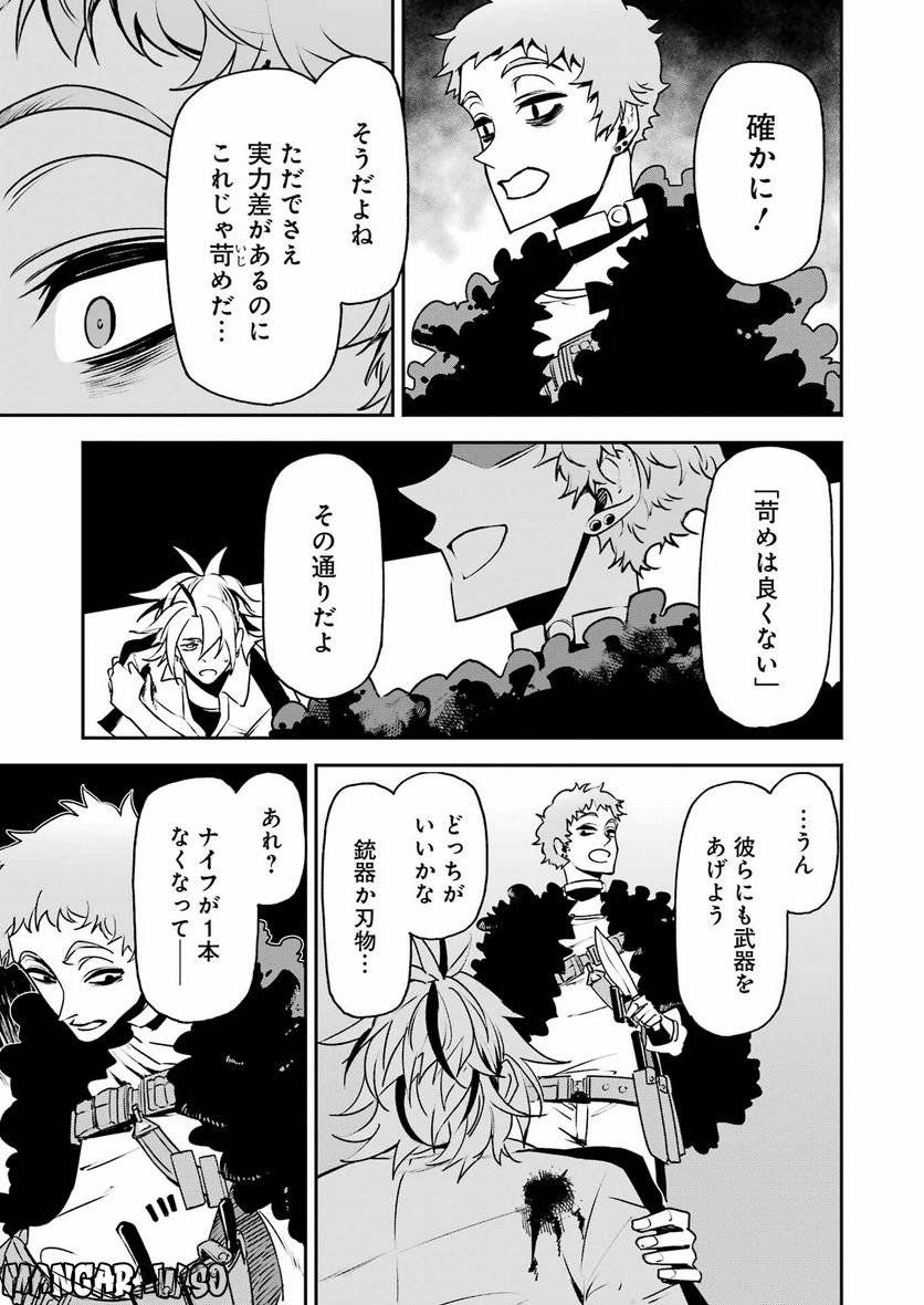 ページ 11 — 第30話