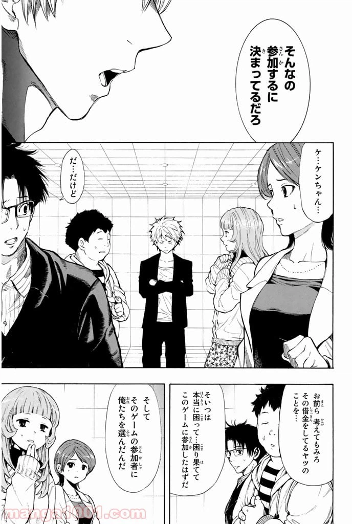ページ 15 — 第7.5話