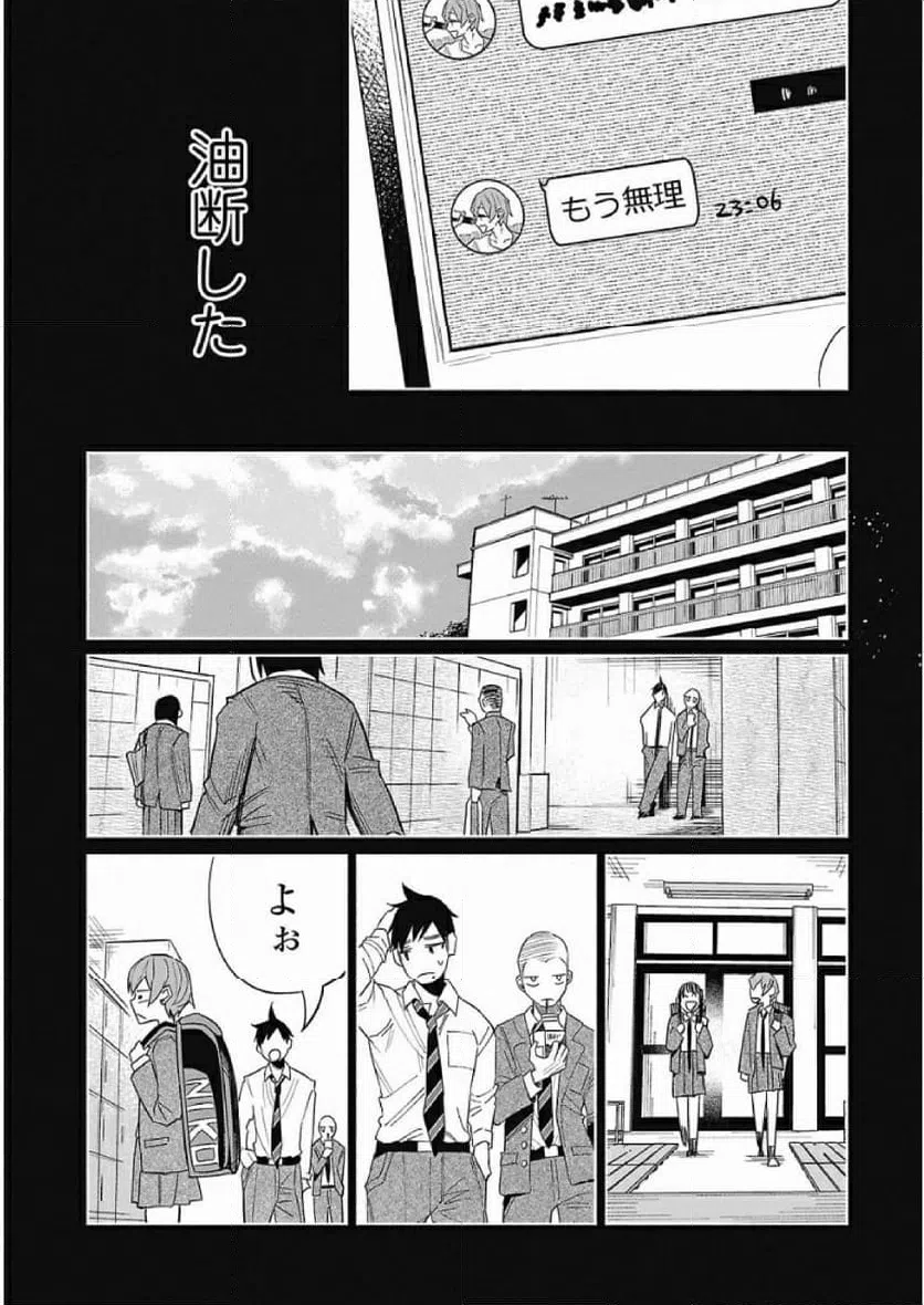 ページ 7 — 第41話