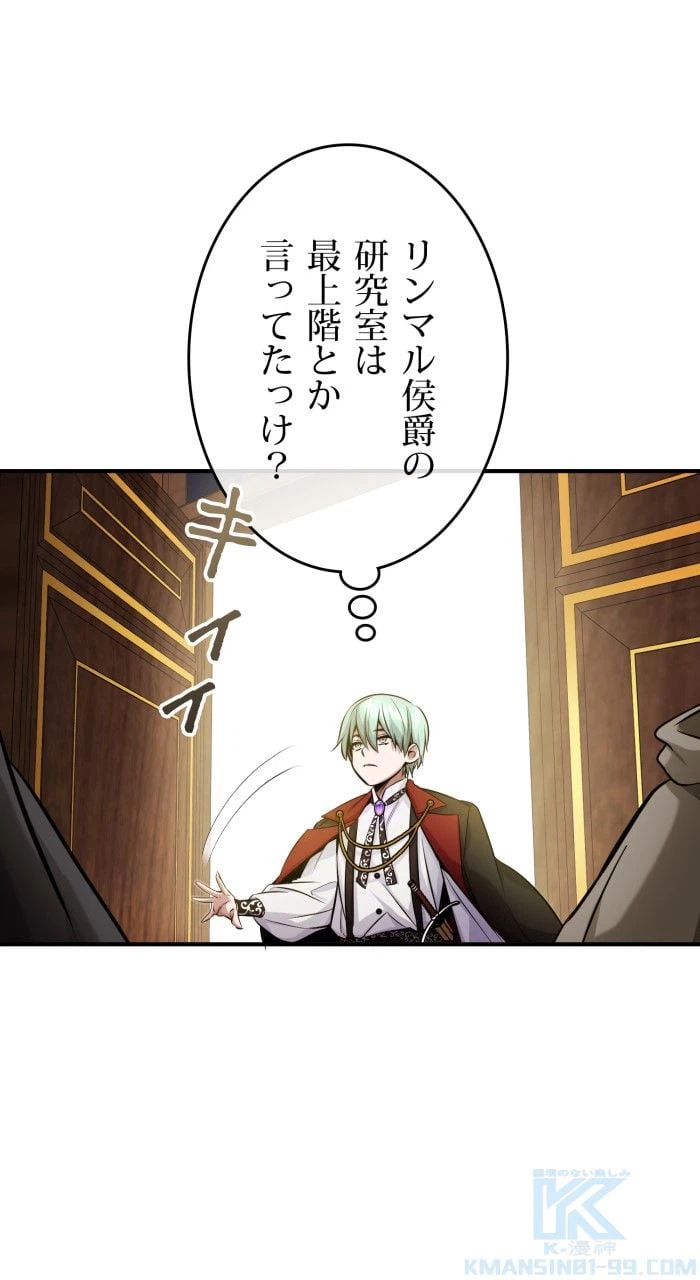 ページ 23 — 第76話