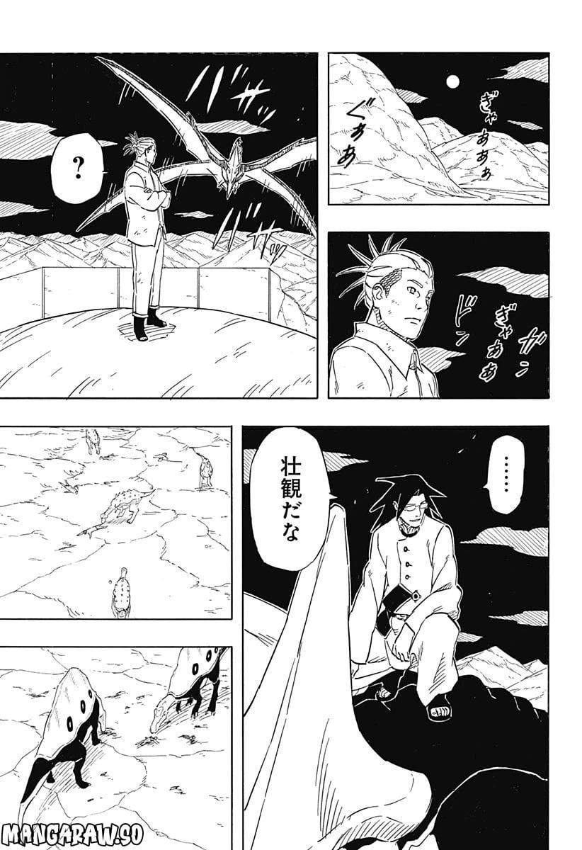 ページ 15 — 第8.1話
