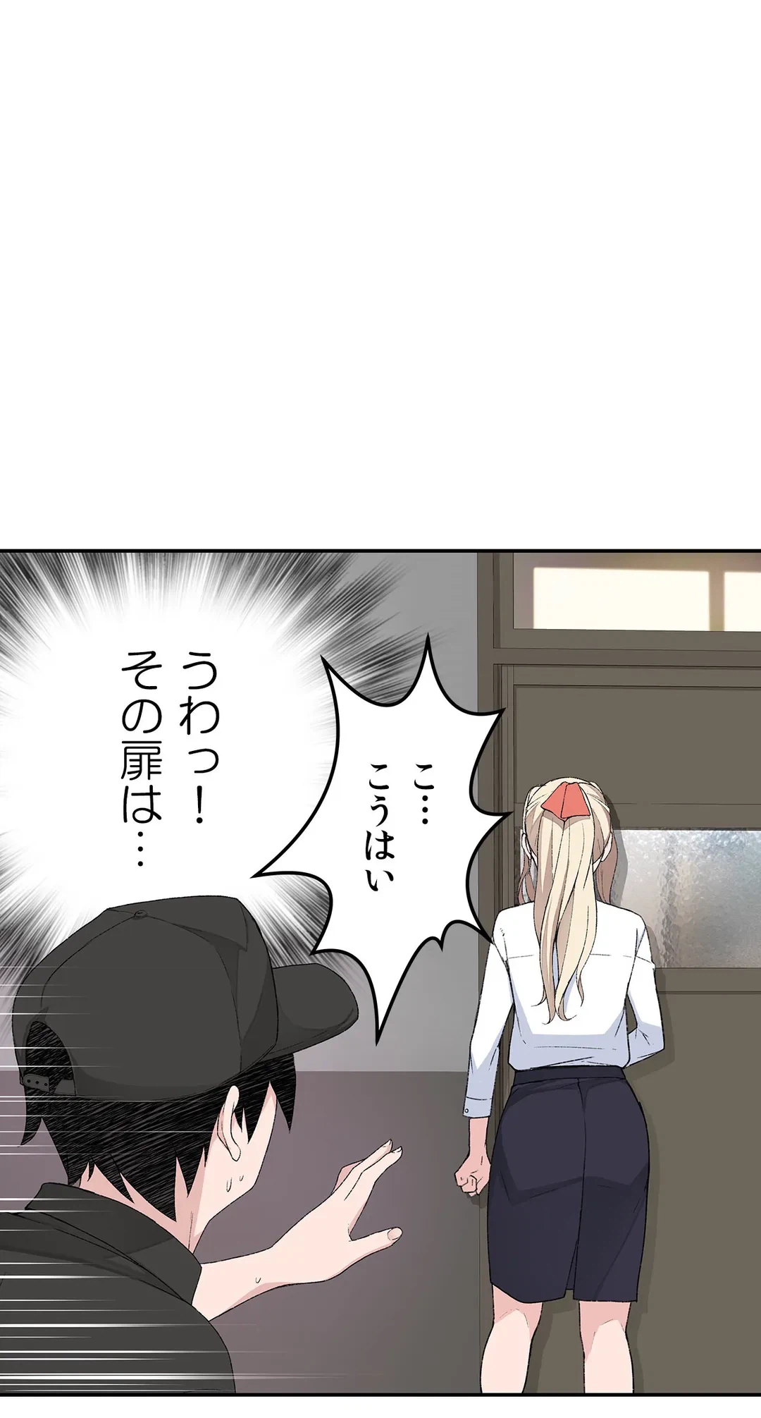 ページ 26 — 第3話