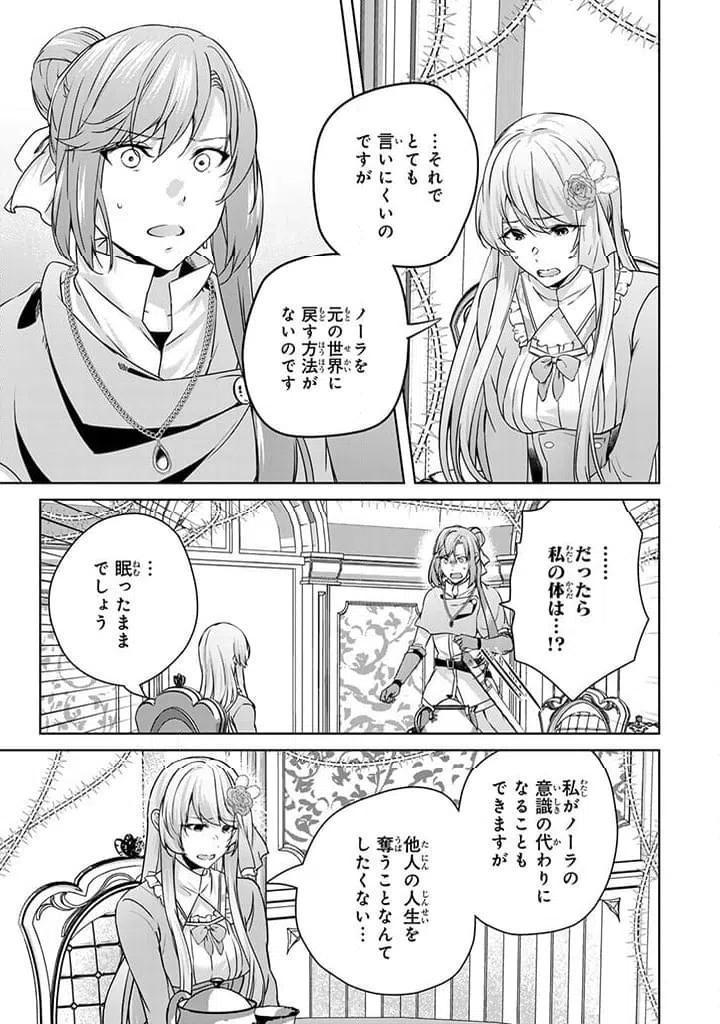 ページ 4 — 第27.2話