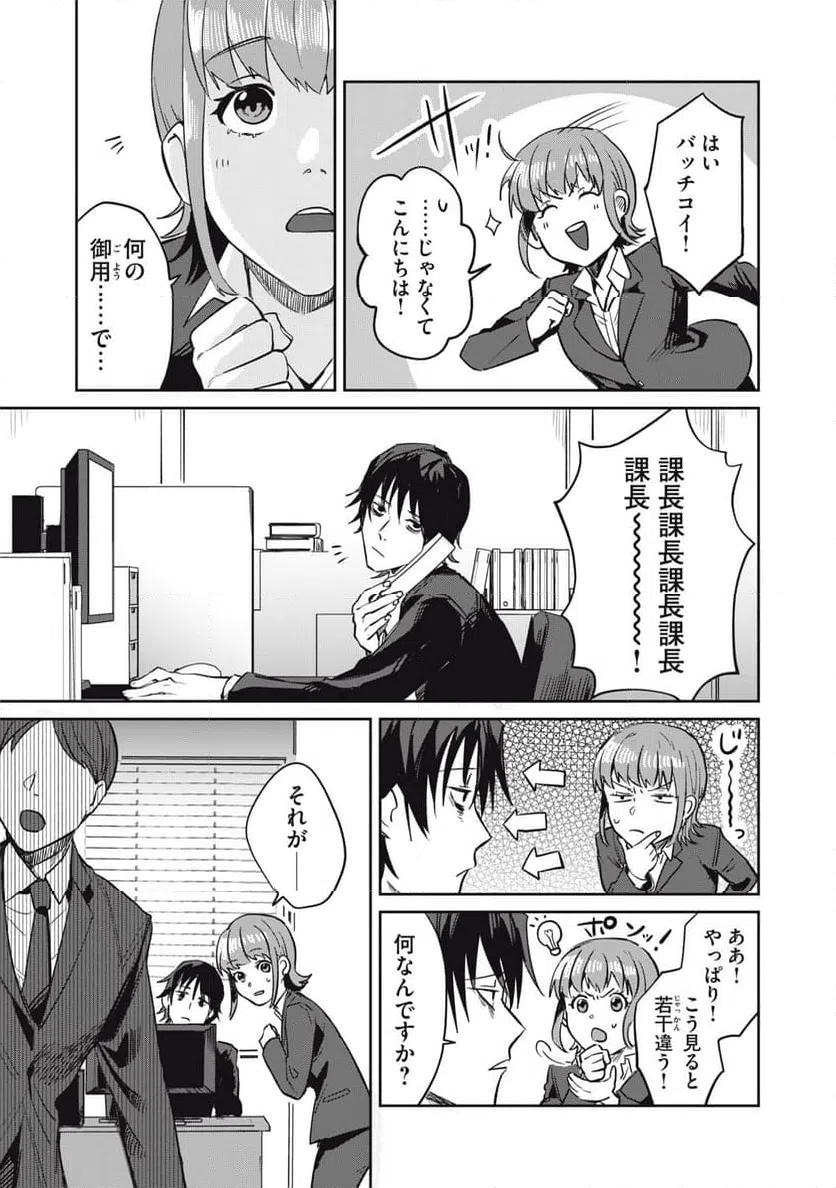 ページ 23 — 第1話