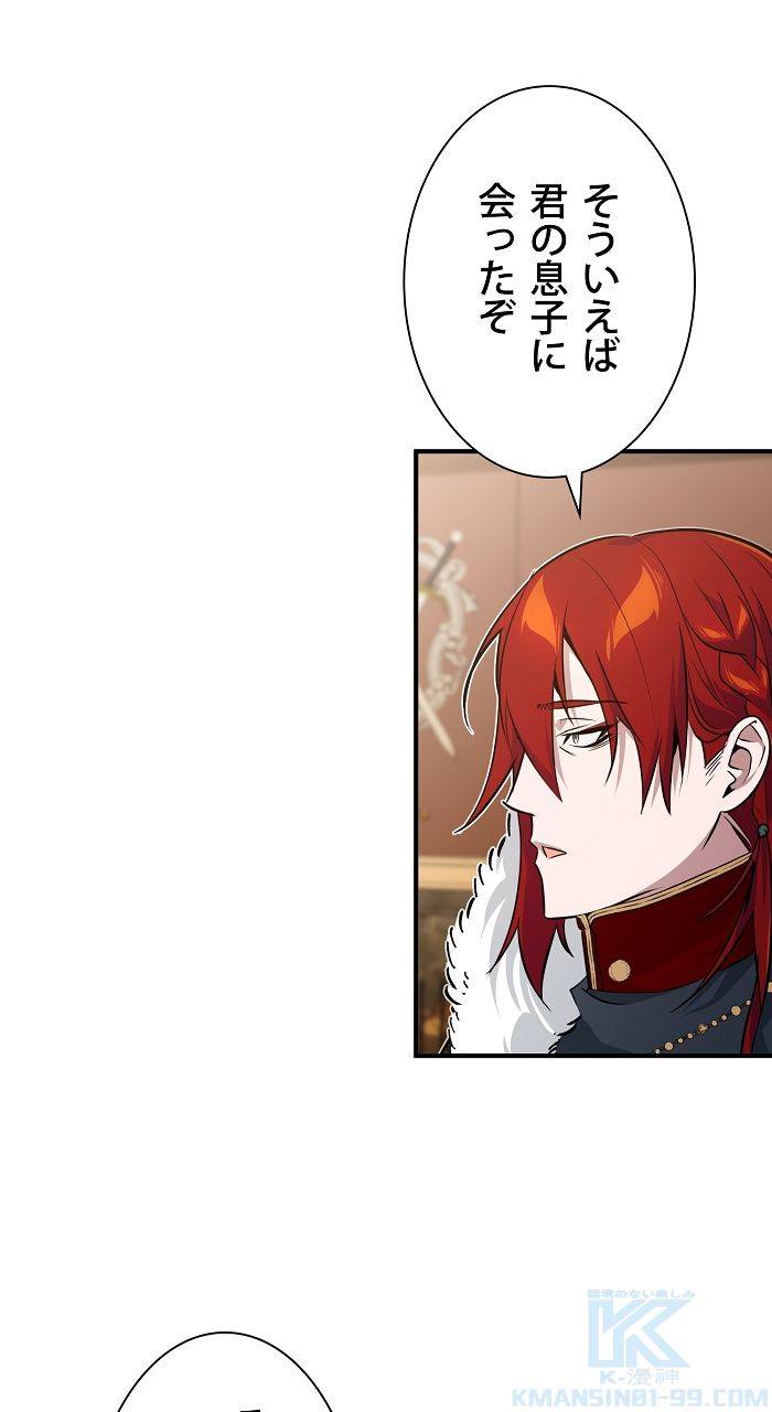 ページ 26 — 第11話