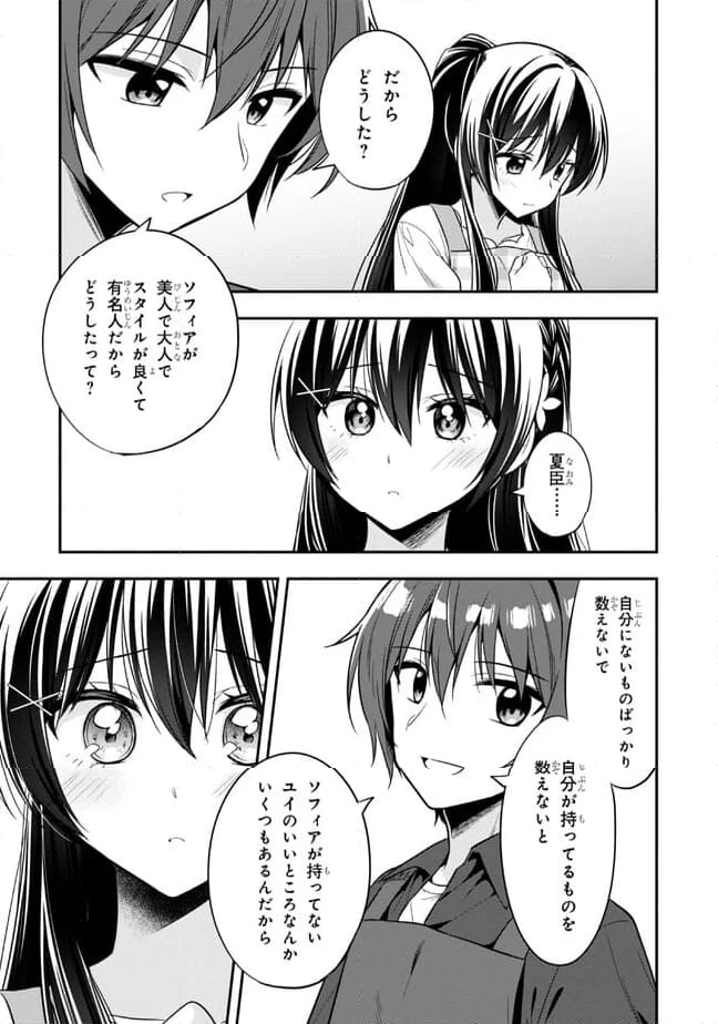 ページ 7 — 第21.2話