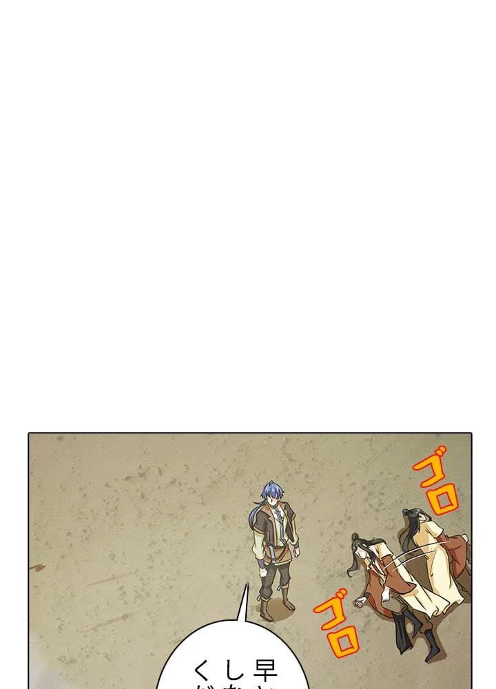 ページ 3 — 第7話