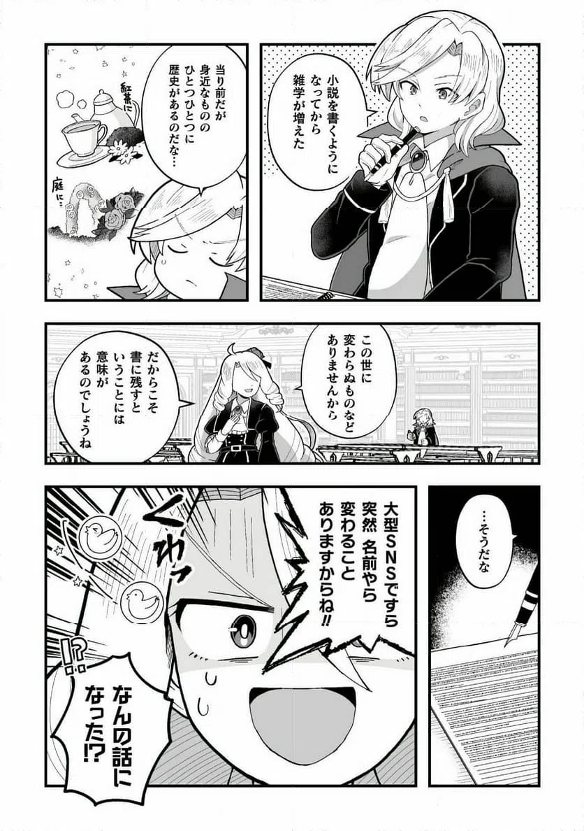 ページ 3 — 第15.5話
